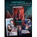 Дополнительное изображение книги «Слишком правильно (#1)»