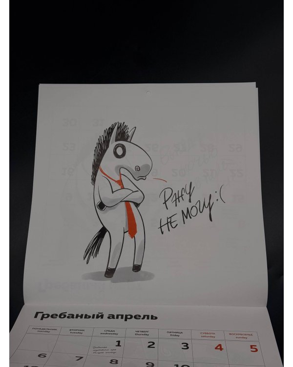 Гребаный календарь. Календарь настенный на 2026 год (300х300)