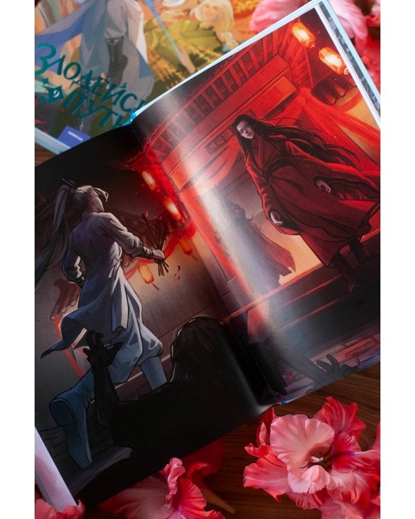 Дополнительное изображение книги «Злодейский путь!.. Том 9»