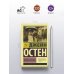 Доводы рассудка