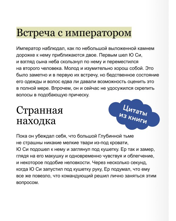 Дополнительное изображение книги «Злодейский путь!.. Том 9»