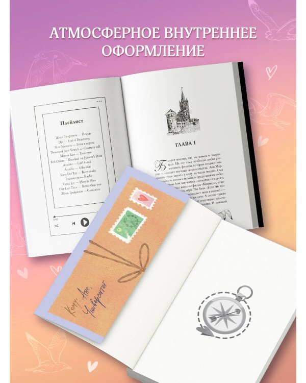 Влюбиться в Калининграде