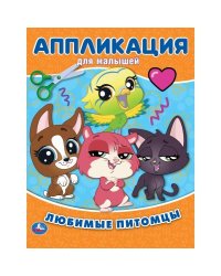 В городе. Виммельбух. Найди и покажи. 195х255 мм. Скрепка. 16 стр. Умка в кор.50шт