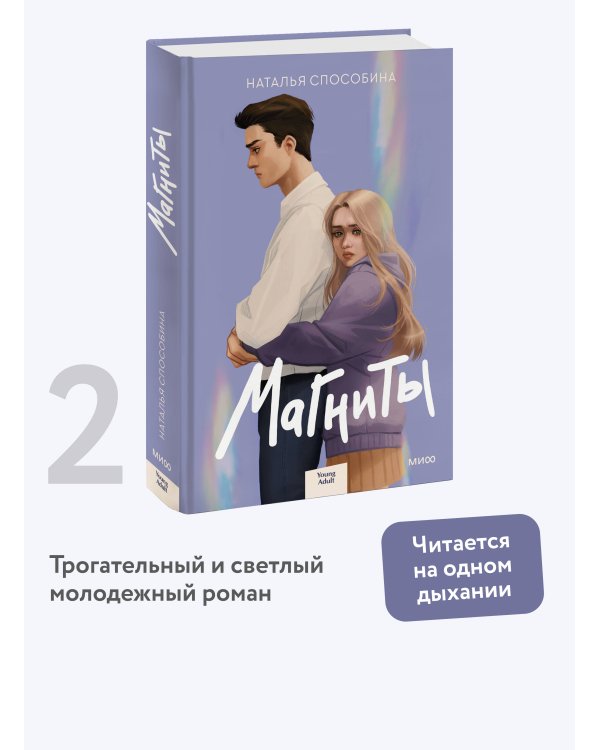 Магниты