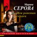Дом раненных сердец