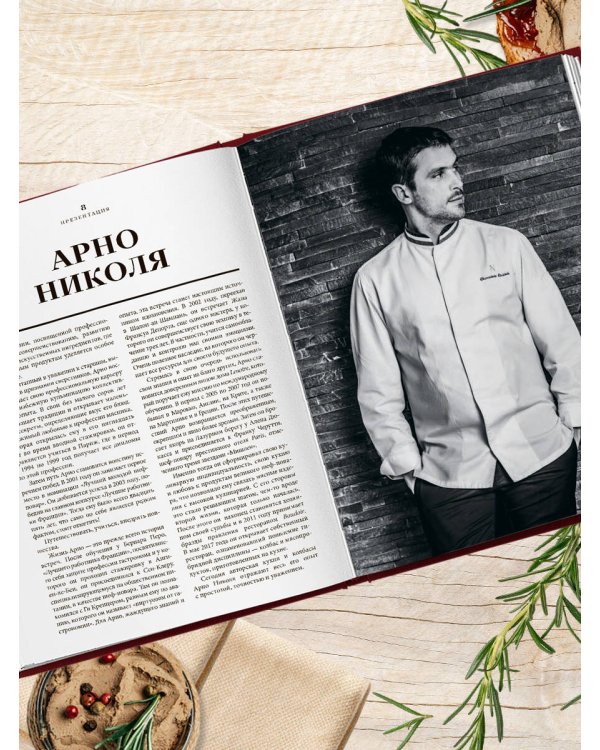 Большая книга мясных деликатесов