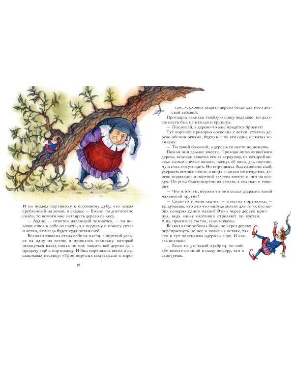 Сказки братьев Гримм