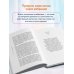 Дополнительное изображение книги «Путь к высоким вибрациям. Как влиять на свою энергию и улучшать качество жизни каждый день»