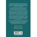 Фантастика и фэнтези. Большие книги Голубятня на желтой поляне