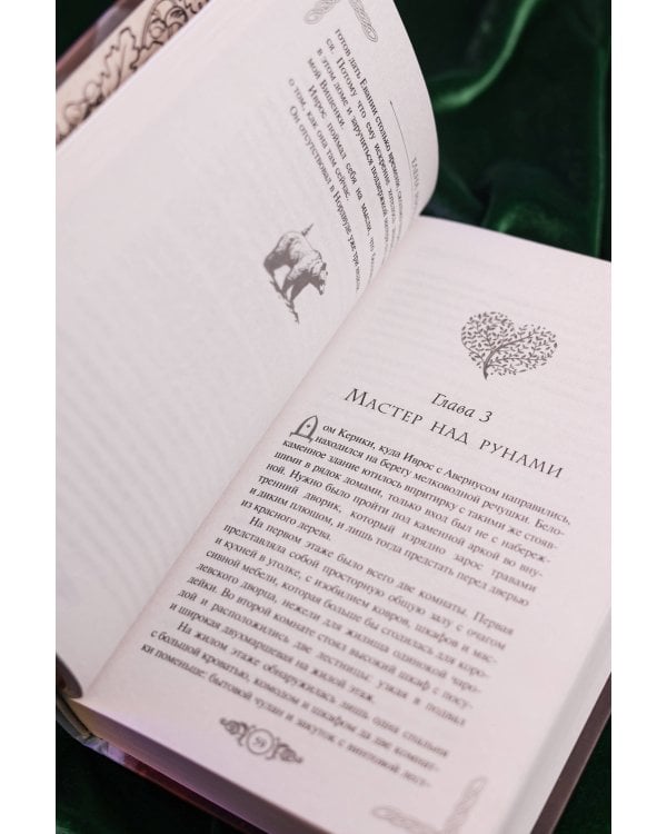 Медвежье сердце