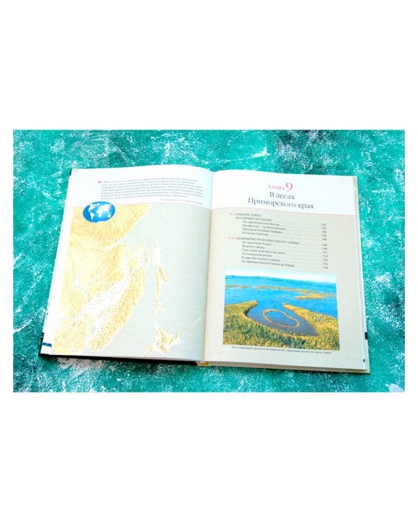 Великие географические открытия. Большой иллюстрированный атлас