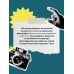 Дополнительное изображение книги «Учимся фотографировать. Упражнения для быстрого прогресса»