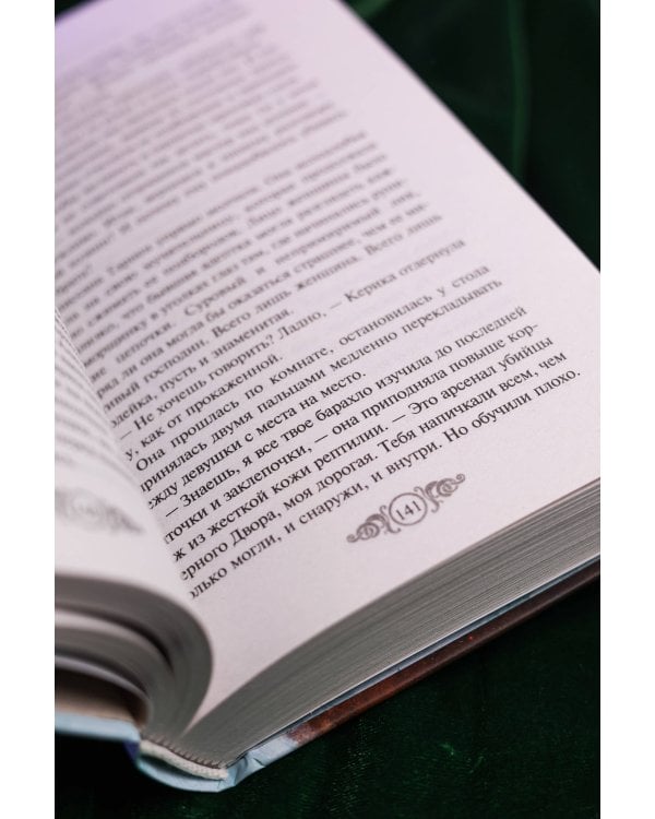 Медвежье сердце