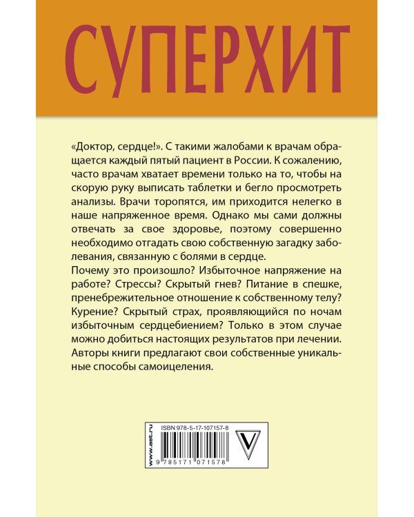 Дополнительное изображение книги «За сердцем не заржавеет. Все важные практики»