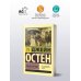 Доводы рассудка