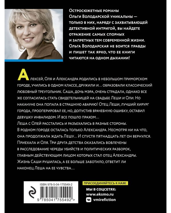 Договор на одну тайну