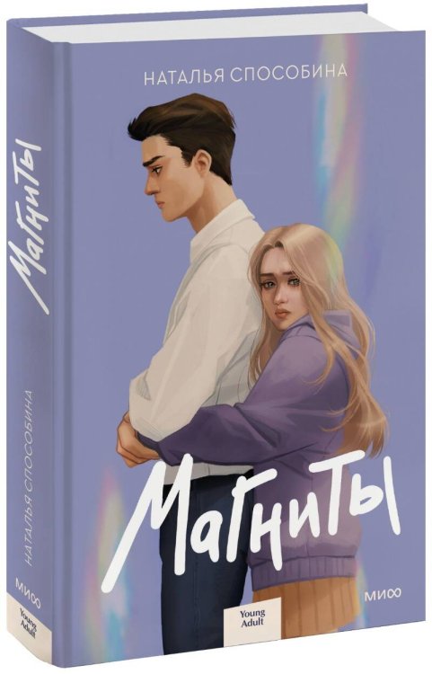 Бестселлеры Натальи Способиной Магниты