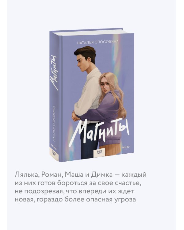 Магниты