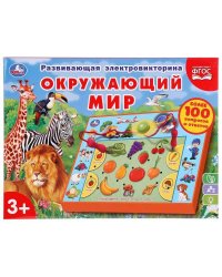 Электровикторина окружающий мир, более 100 вопросов и ответов в русс. кор. Умка в кор.24шт