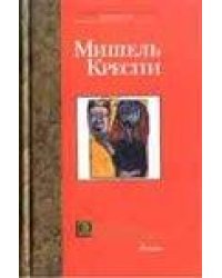 Охотники за головами