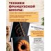 Большая книга мясных деликатесов