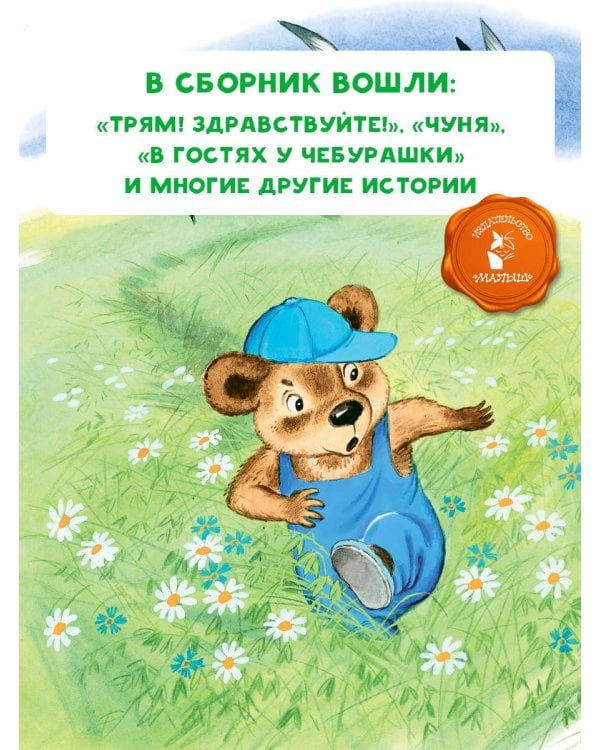 Добрые сказки