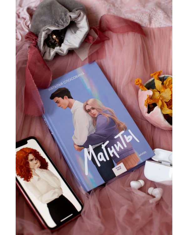 Магниты