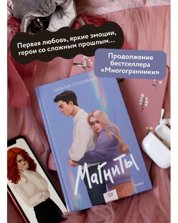 Магниты