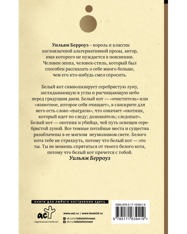 Внутренний кот