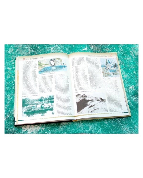 Великие географические открытия. Большой иллюстрированный атлас