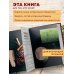 Большая книга мясных деликатесов