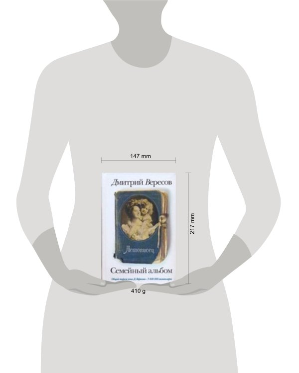 Дополнительное изображение книги «Летописец»