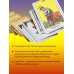 Карты Таро (Подарочная коробка с картами и книгой) Таро Уэйта без искажений