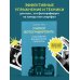 Дополнительное изображение книги «Учимся фотографировать. Упражнения для быстрого прогресса»