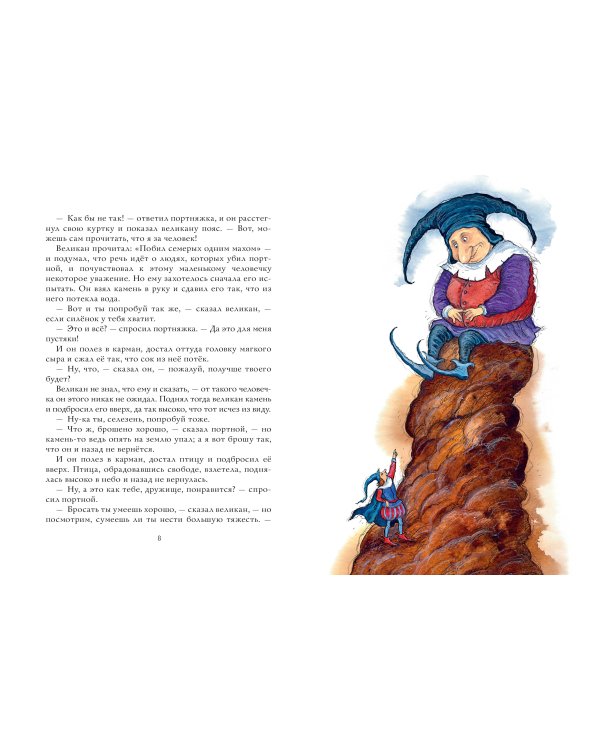 Сказки братьев Гримм