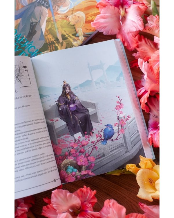 Дополнительное изображение книги «Злодейский путь!.. Том 9»