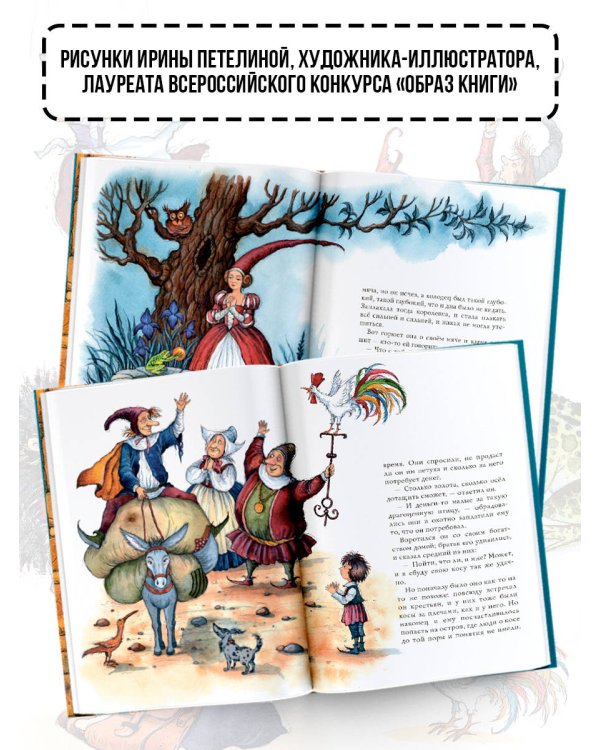 Сказки братьев Гримм