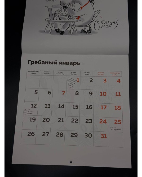Гребаный календарь. Календарь настенный на 2026 год (300х300)