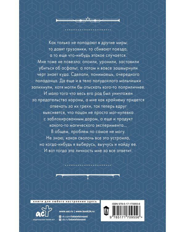 Гибрид. Протокол "Наследник"