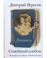Летописец
