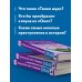 Психология преступников. Знания, которые не займут много места