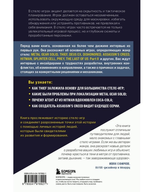 Вас заметили! Эволюция стелс-игр от Metal Gear до Splinter Cell