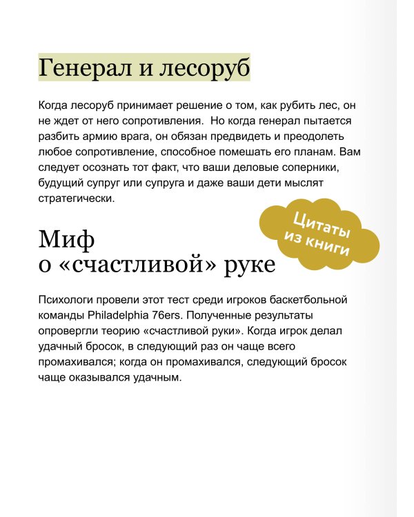 Теория игр. Искусство стратегического мышления в бизнесе и жизни