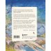 Книги Анны Фениной Путеводный блокнот одной девочки. Вдохновляющие страницы для идущей к мечтам. Полнолуние