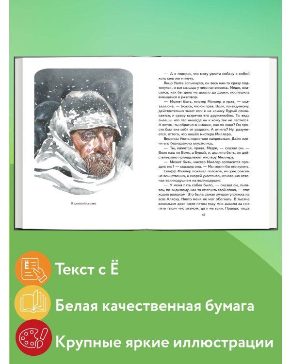 Сказание о Кише (ил. В. Канивца)