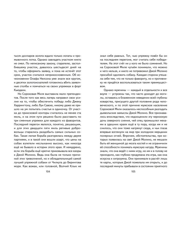 Сказание о Кише (ил. В. Канивца)