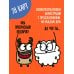 Антистресс-таро от Татьяны Задорожней @fevrony "Овца-мизантроп и очень эмоциональный лось на подпевках". 78 карт в футляре