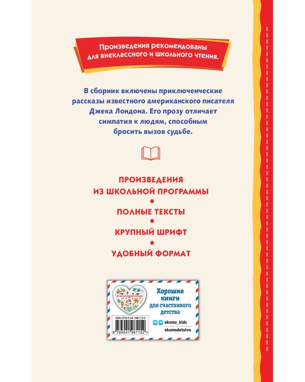 Сказание о Кише (ил. В. Канивца)