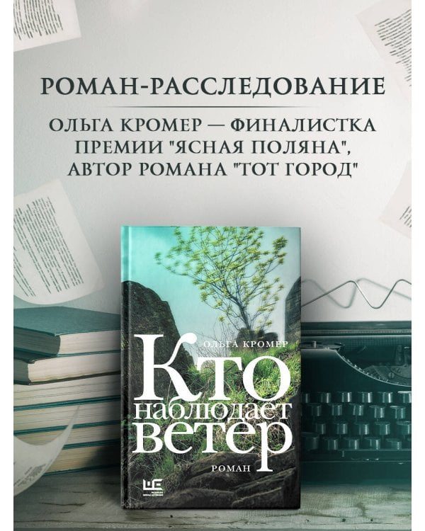 Кто наблюдает ветер