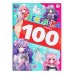 100 картинок аниме. Раскраска 100 картинок. 205х280 мм. Скрепка. 64 стр. Умка в кор.30шт